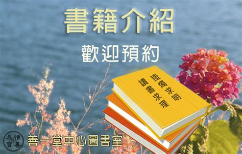 書籍介紹